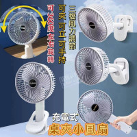 【涼夏系列】清涼一夏可折疊usb可攜電風扇/清涼風散/禮品/多功能可夾可掛風扇/ 隨身風扇 